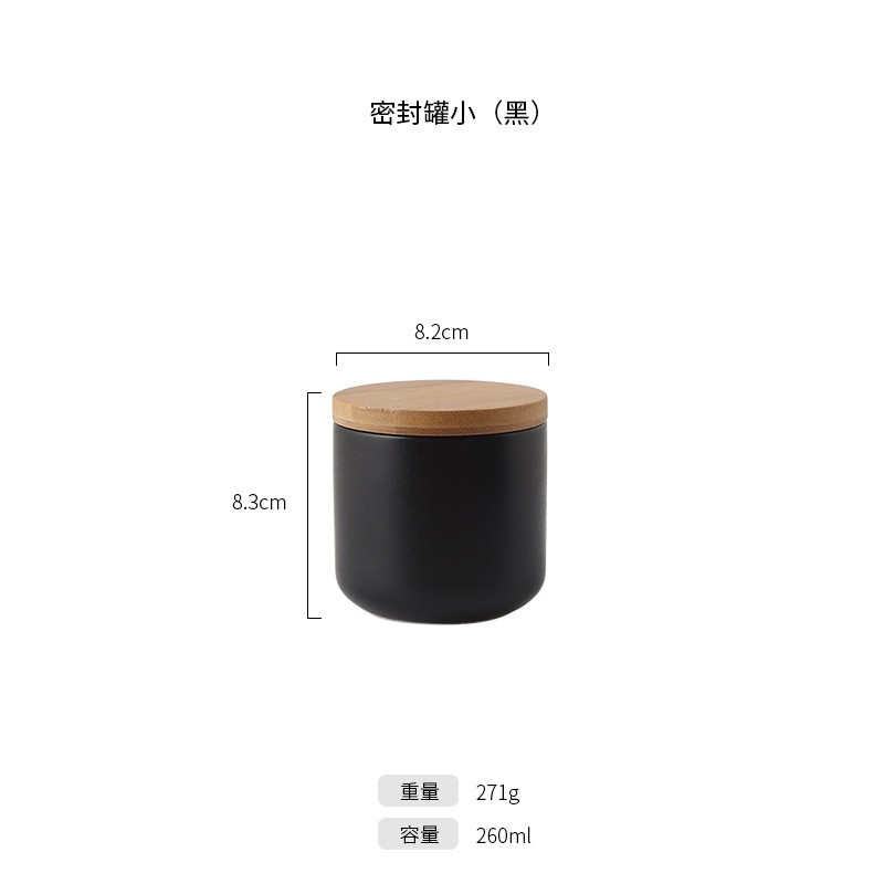 碧丽北欧创意厨房陶瓷密封罐杂粮咖啡茶叶收纳调味料储物罐带盖 黑色小号