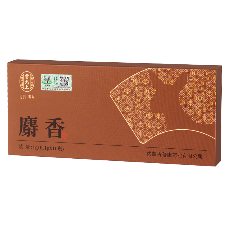雷允上 麝香0.1g*10瓶 青海天然麝香开窍醒神活血通经消肿止痛消肿止痛 热病神昏中风痰厥 麝香0.1g*10瓶