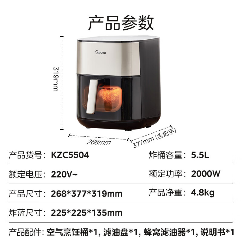 美的KZC5504空气炸锅评测：高效烹饪体验分享