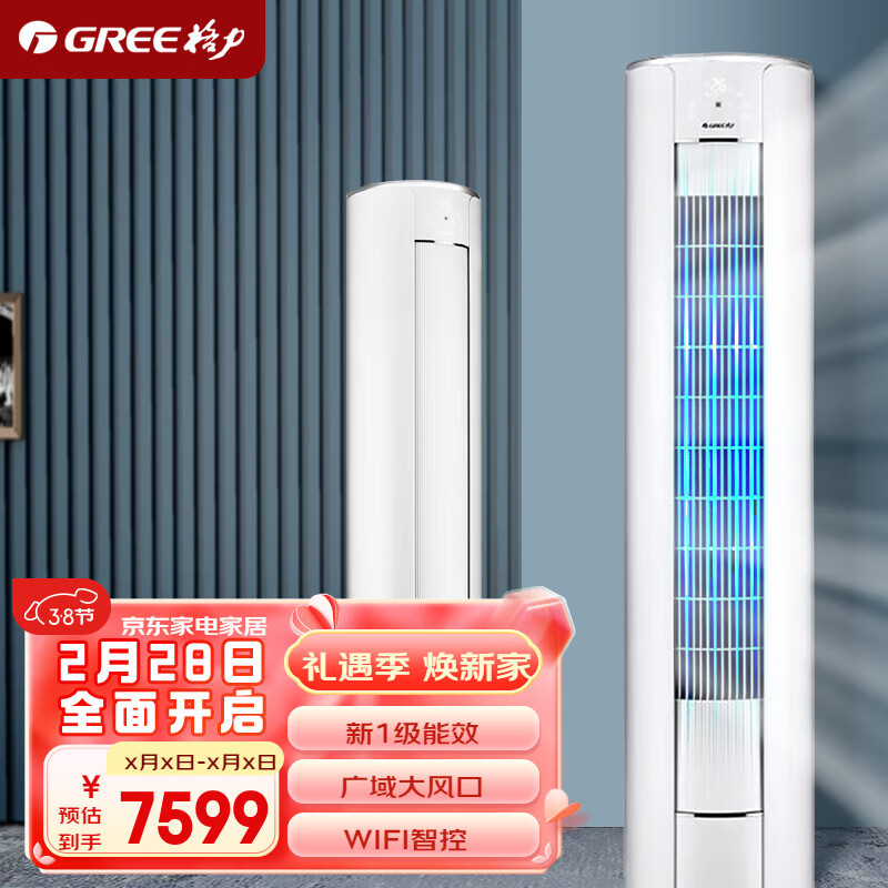 格力空调2匹3匹I尚柜机变频冷暖一级能效家用客厅自清洁除湿WiFi智控立柜式空调二手尾货机 I尚2匹【新一级能效】皓雪白