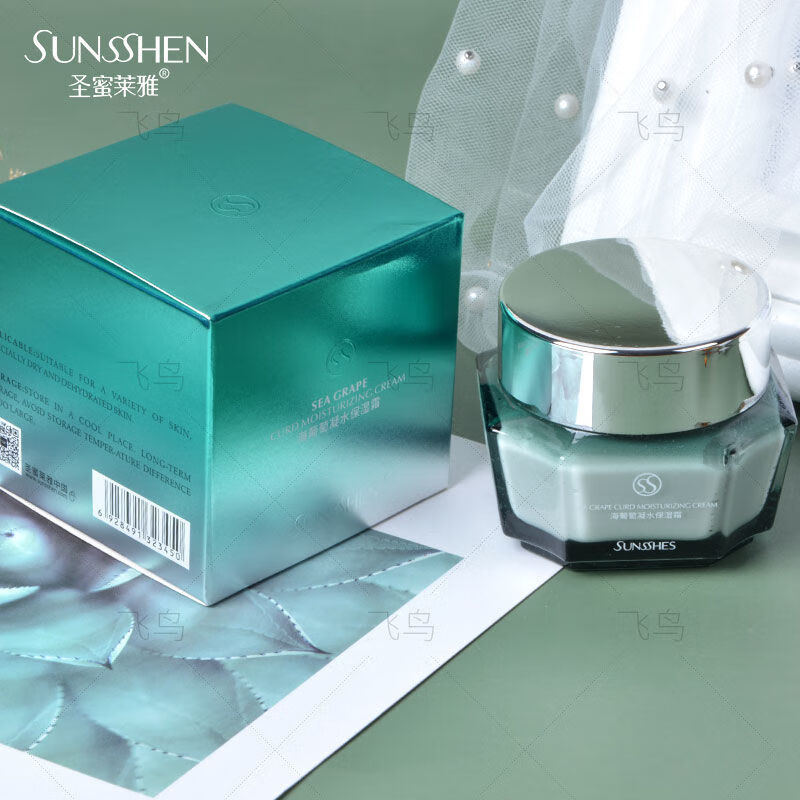 莱雅海葡萄凝水保湿霜55g补水保湿肌肤缺水紧绷干燥