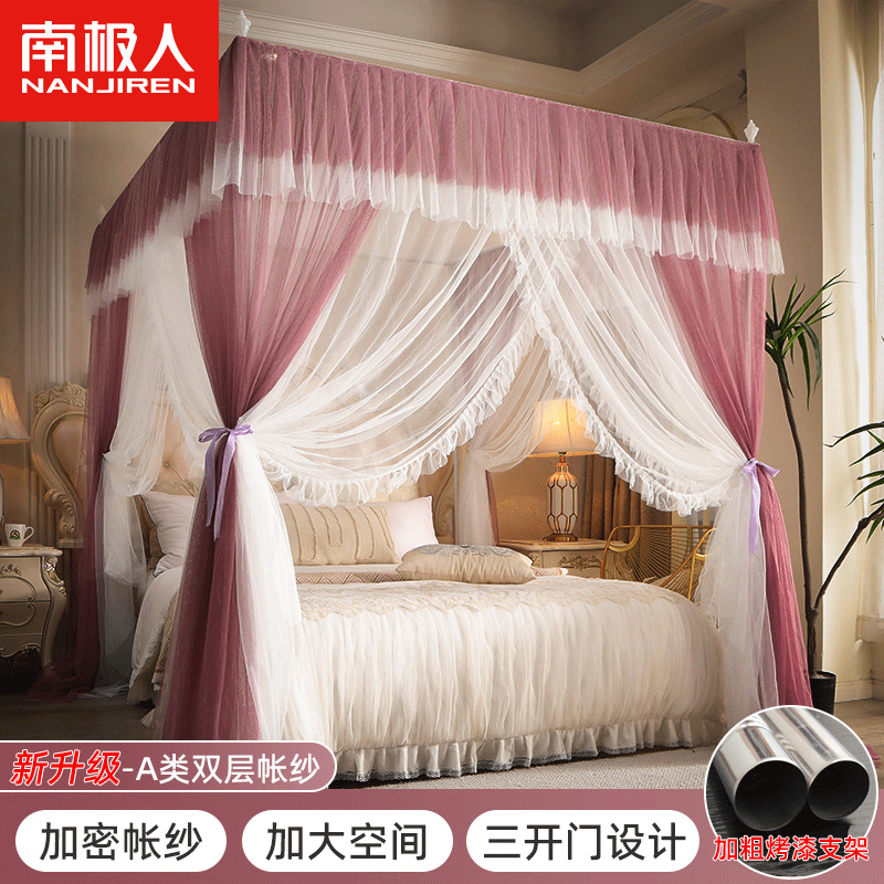南极人(nanjiren)宫廷落地蚊帐安装家用卧室高级加密双层帐纱加固支架