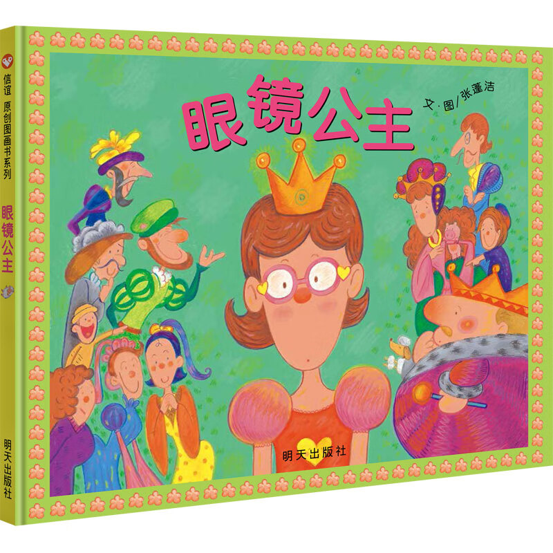 带你进入儿童绘本世界的神奇之旅,不可错过的价格走势分析