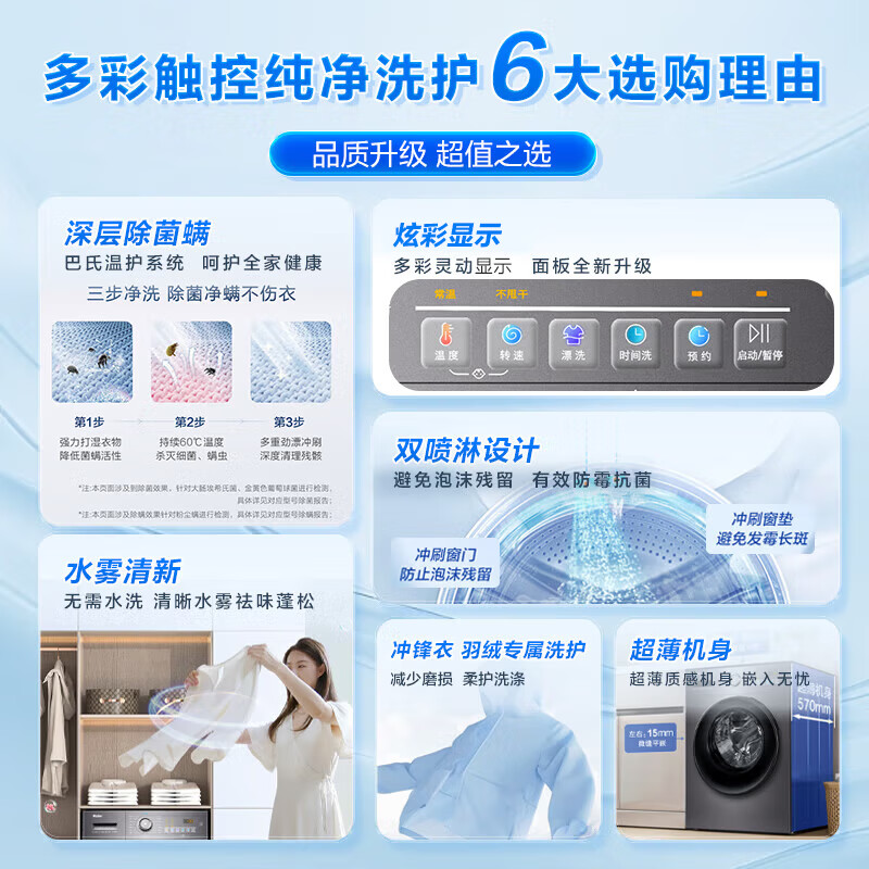 全自动洗衣机别乱买，原来这5大品牌最值得买！-图片5