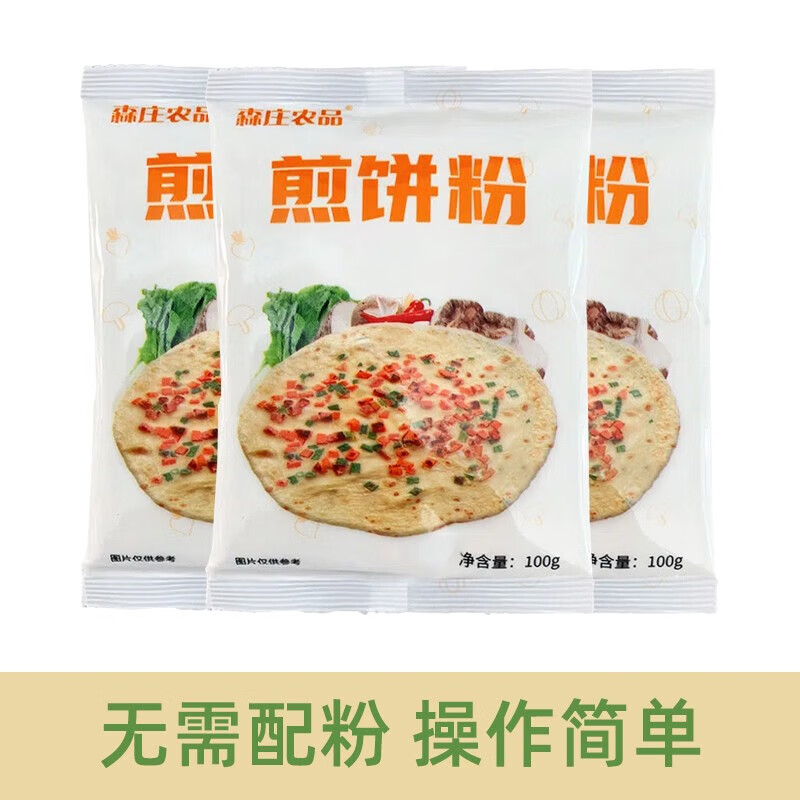 森庄农品杂粮煎饼粉 早餐家用煎饼果子专用粉 独立小包装烙饼预拌粉 煎饼粉100g*10袋