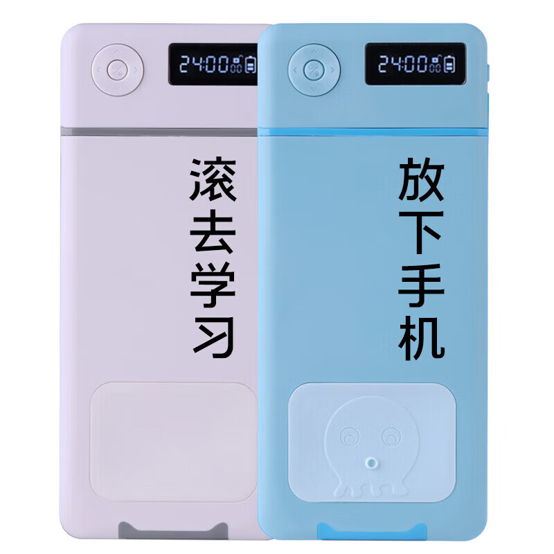 乐于飞飞自律定时手机盒锁黑隔离戒网瘾神器自律神器学习自律盒 黑色24小时(2.0款芯片)