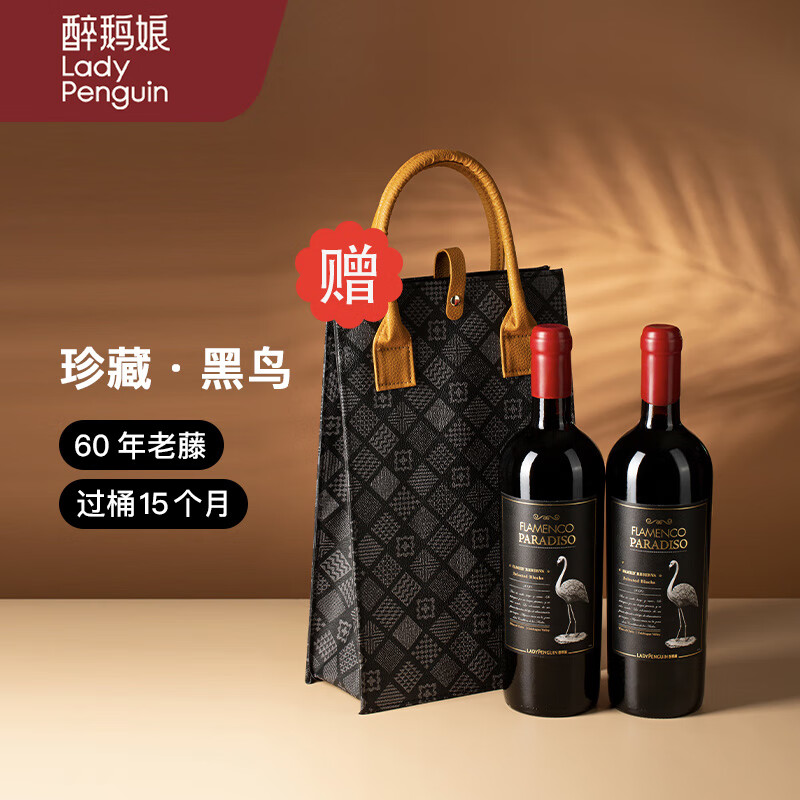 京东葡萄酒历史价格查询|葡萄酒价格比较