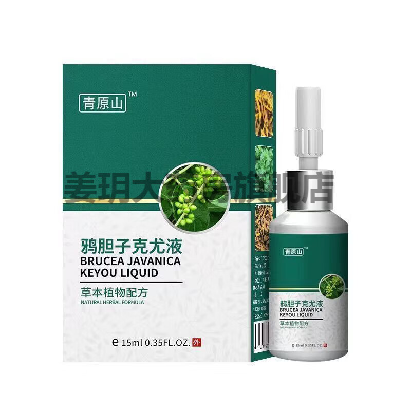 腋下瘊子皮赘去除膏祛猴子肉瘤脖子上长的小肉粒疙瘩凸痣肉刺 二盒装