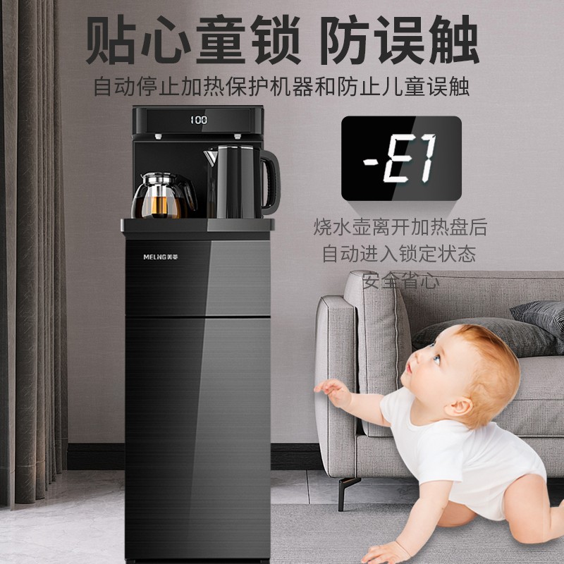 美菱茶吧机家用多功能智能遥控温热型立式饮水机有遥控器吧？