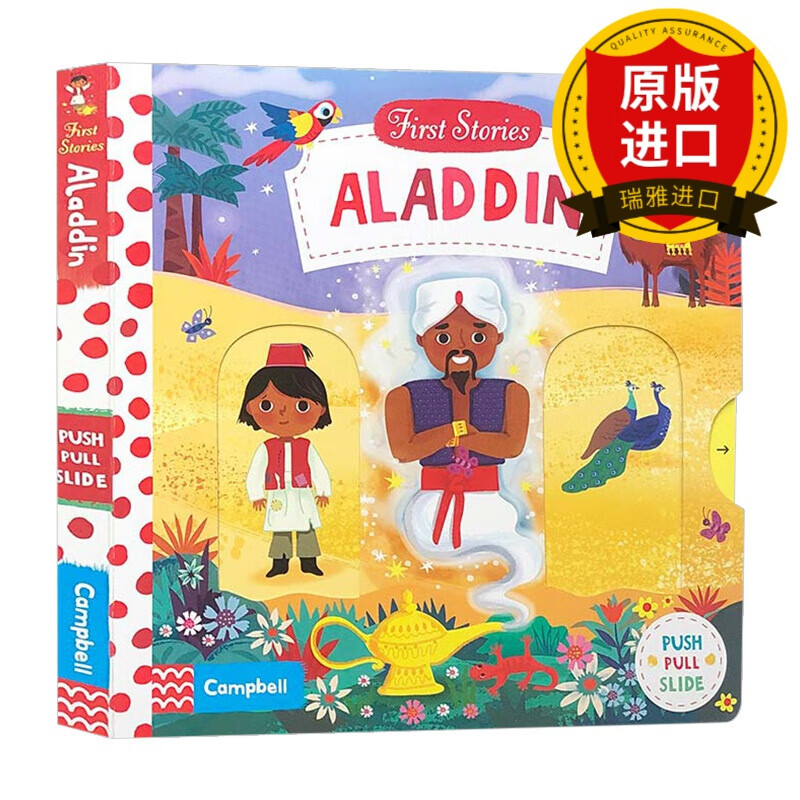 英文原版 阿拉丁神灯 aladdin first stories 绘本 童话篇 纸板操作