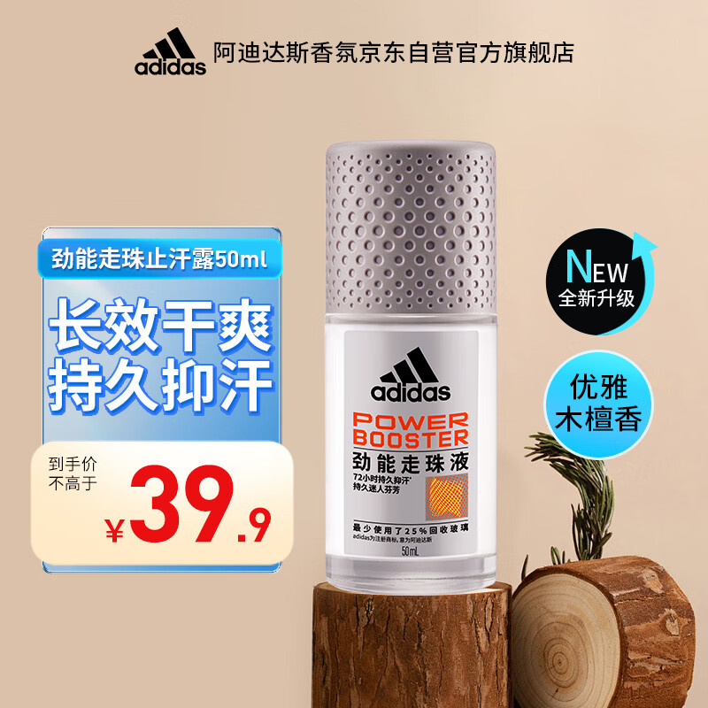 ���ϴ�˹ ��adidas����ʿ��������ֹ��¶��������Һ50ml 72СʱҸ��ֹ���ֺ� ȥ����ζ