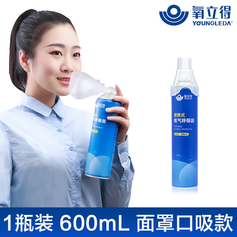 氧立得氧气瓶家用老人吸氧孕妇专用医用吸氧气罐便携式气瓶一次性