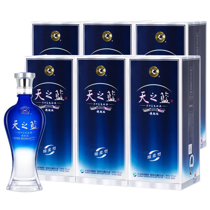 天之蓝 洋河蓝色经典 白酒礼盒 绵柔浓香型高度白酒 纯粮食送礼酒水