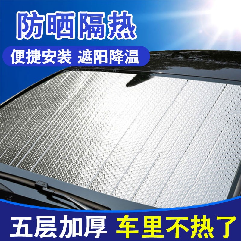实情解析煜乾汽车遮阳伞值不值得买？告知两周经验分享
