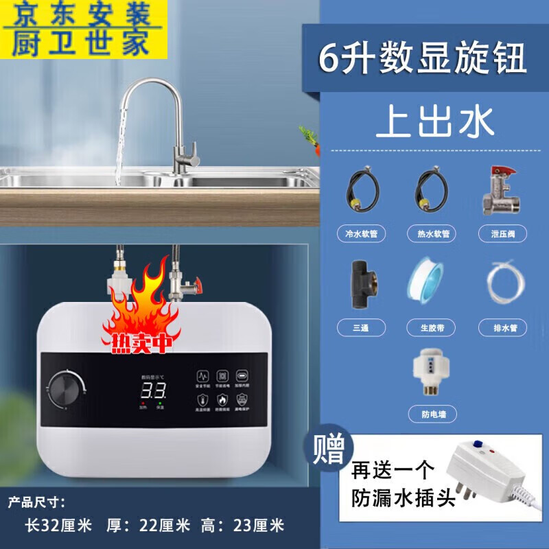 史密斯小厨宝一级能效电热水器即热储水式家用厨房卫生间热水宝迷你小型速热恒温SMD-X305-6 数显6升上出水（全国联保）一级能效 不包安装怎么看?