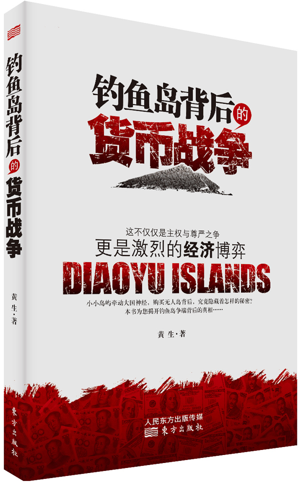 背后的货币战争【放心选购】