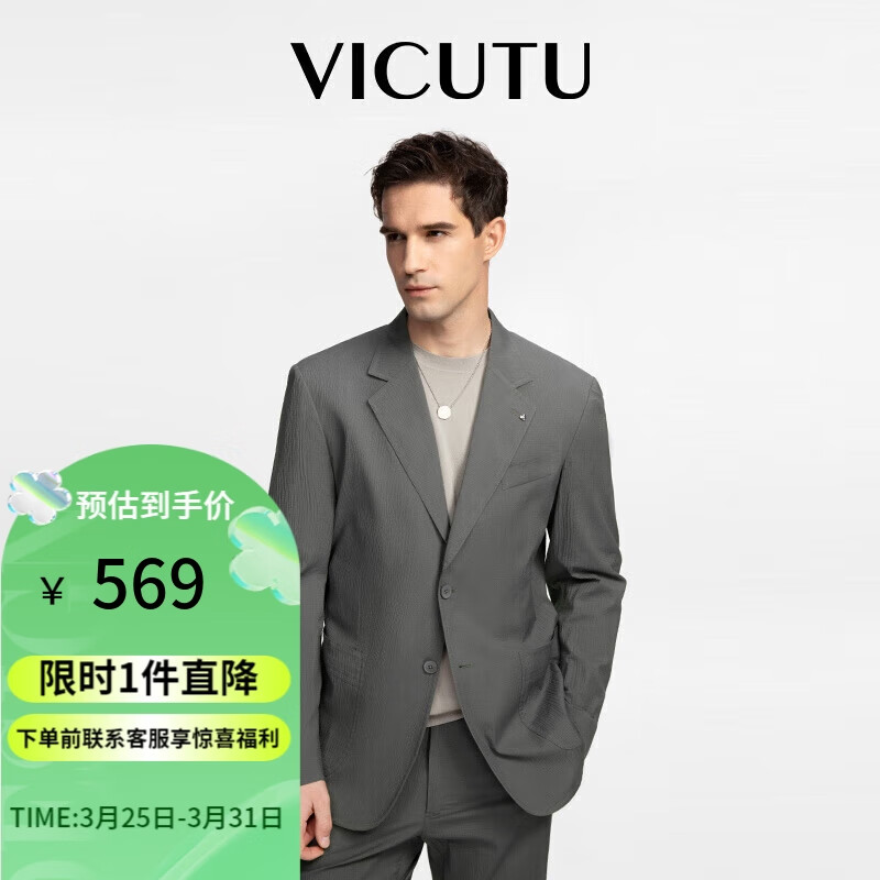 威可多(vicutu)男士西服休闲商务通勤小西装外套vrs88110506  灰绿色