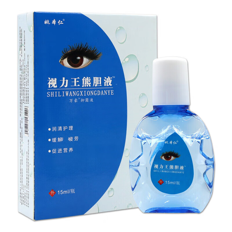 姚本仁视力王液滴眼液眼痒眼干涩眼液 视力王液5盒