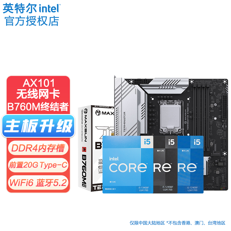 主板CPU套装在线历史价格查询|主板CPU套装价格走势