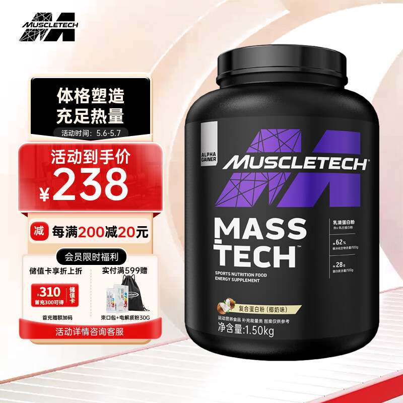 肌肉科技（MUSCLETECH）蛋白粉（运动类）