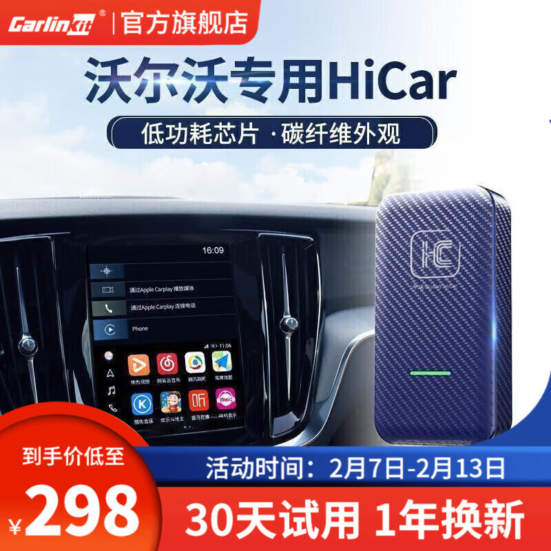 车载智能互联盒子怎么看历史价格|车载智能互联盒子价格比较