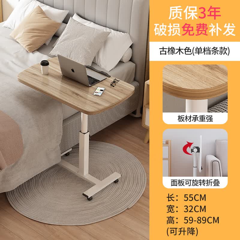 宏卿馨床边桌可移动床上电脑桌懒人桌子升降桌家用卧室学生写字桌折叠桌 【限时款-每日100件】【单板＋单
