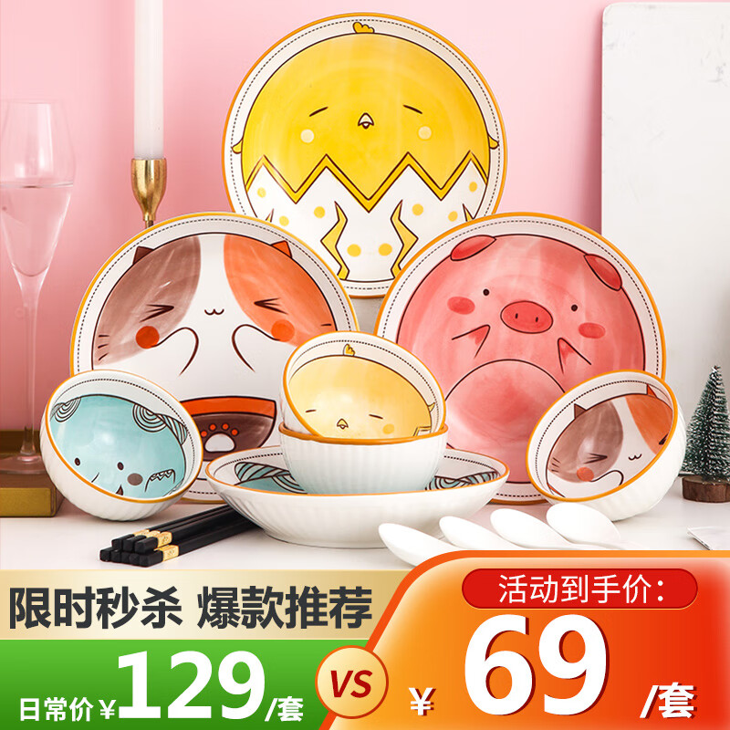 唯铭诺碗碟套装陶瓷可爱风餐具套装家用碗碟套装盘子碗筷 动物头像16头
