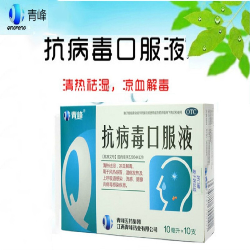 青峰 抗病毒口服液 10ml*10支 3盒