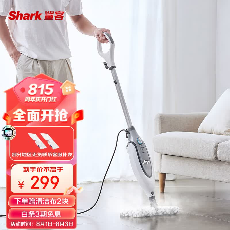 shark鲨客 蒸汽拖把 家用擦地拖地 高温蒸汽除菌 电动手持清洁机吸尘器伴侣P36使用感如何?