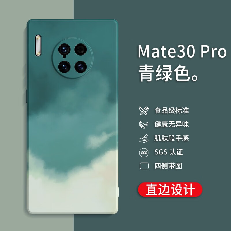 mate30pro颜色青色,mate30pro颜色 华为mate30pro【青绿色】液态硅胶 内里植绒