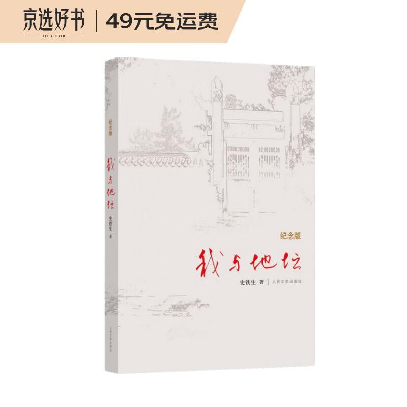 京东图书文具 2023-09-03 - 第1张  | 最新购物优惠券