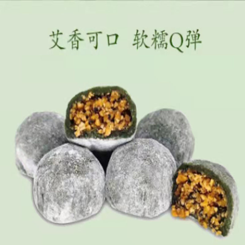 宜享健康广东客家手工艾糍青团罗浮山特产糍粑小吃艾粄艾米果现做现卖