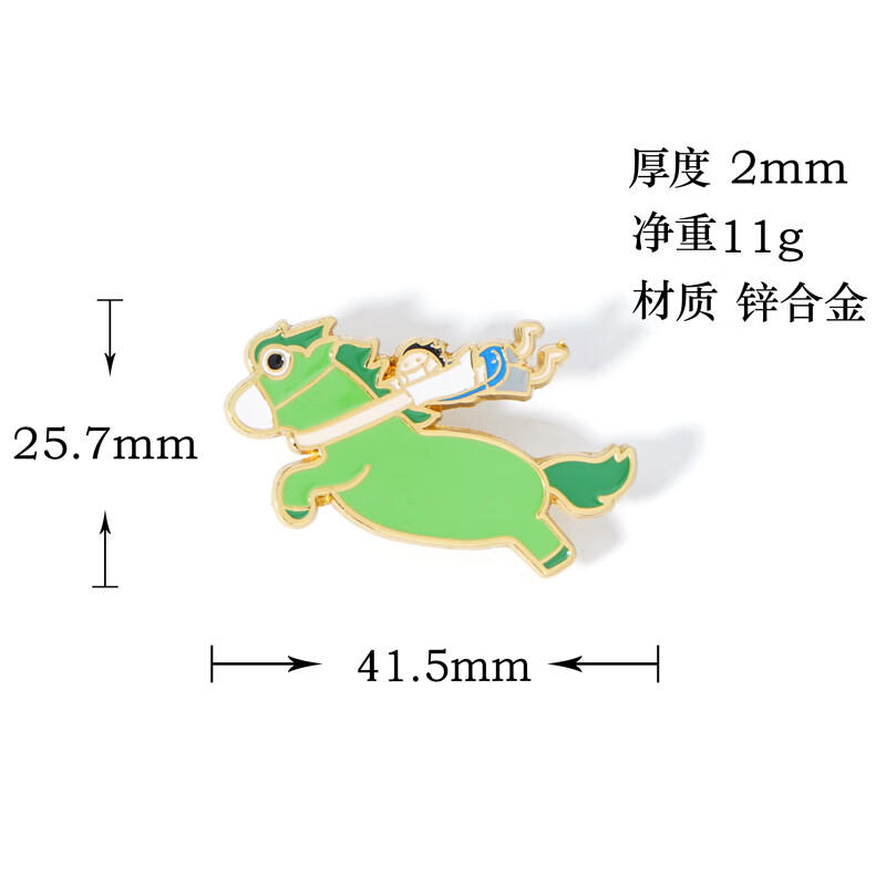 抱紧我的绿码 合金徽章 25x41mm