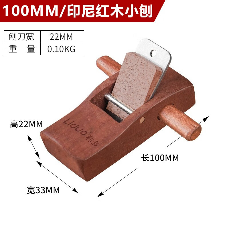 黛惑刨刀木工刨子手工刨新型工具大全狍子专用木匠工具木刨子手创神器