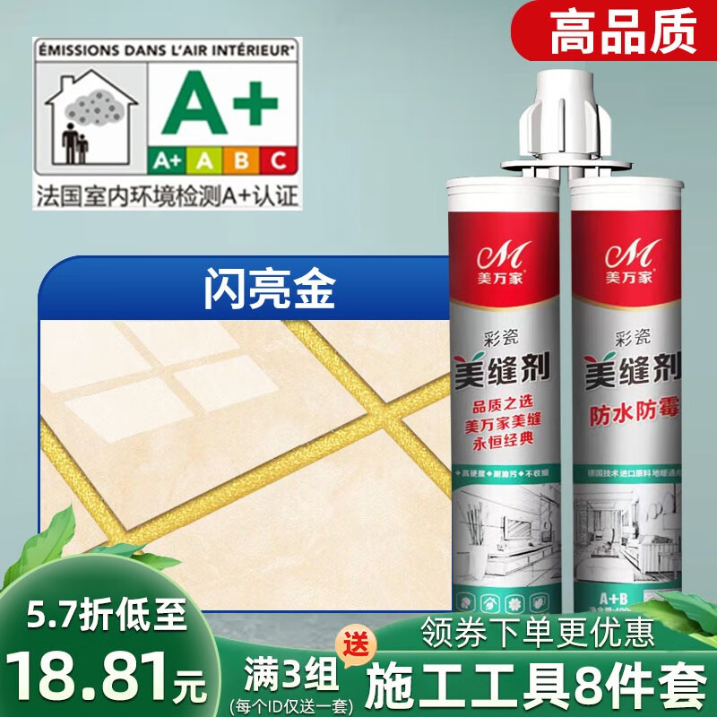 美缝剂历史价格查询工具|美缝剂价格走势图