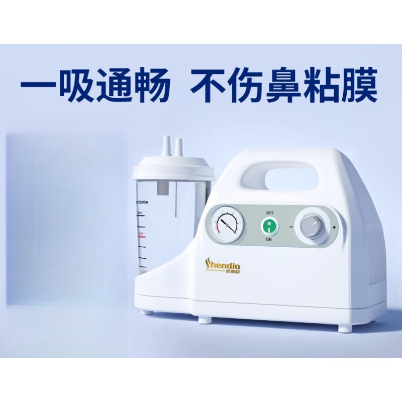 电动吸鼻器宝宝成人鼻腔负压吸引器 医用同款/升级款双泵/吸力更大
