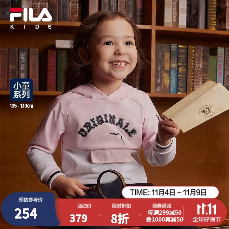 FILA斐乐童装儿童时尚上衣2023秋季新款小童女童休闲舒适连帽卫衣 静谧粉-ALP 120属于什么档次？