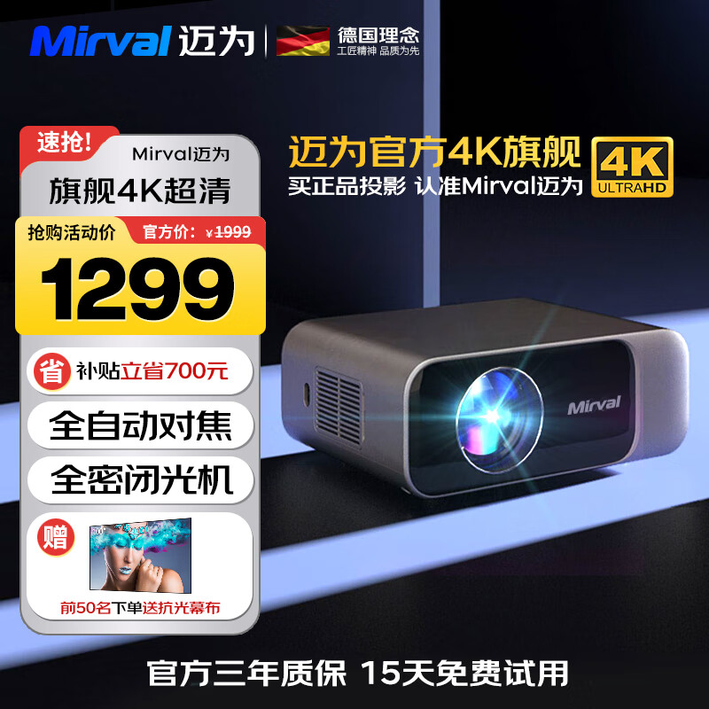 怎么查看投影机的历史价格|投影机价格比较