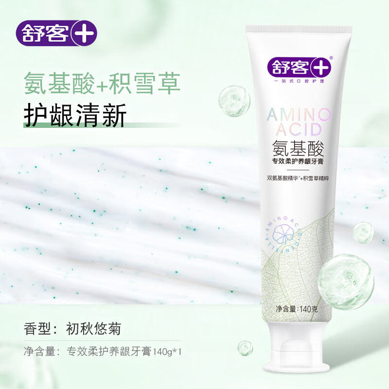 舒客氨基酸牙膏护龈美白家庭装口腔清洁护理男女开学中秋教师节礼物 氨基酸专效柔护养龈140g*1支