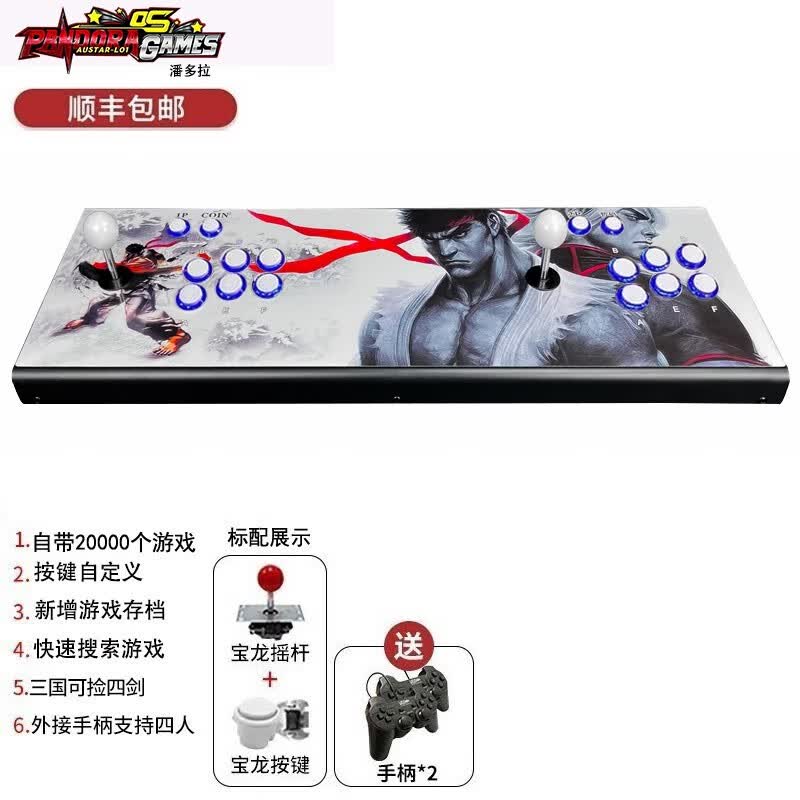 乾越（qianyue）游戏机摇杆街机月光宝盒家用投币潘多拉97双人摇杆格斗游戏机街机 潘多拉-标配-2万游戏+手柄使用感如何?