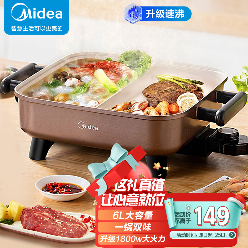 美的（Midea）电火锅 鸳鸯锅 电炒锅 电热电煮锅 电锅煎烤涮肉一体锅 多功能锅6L火锅锅 DY3030Easy102