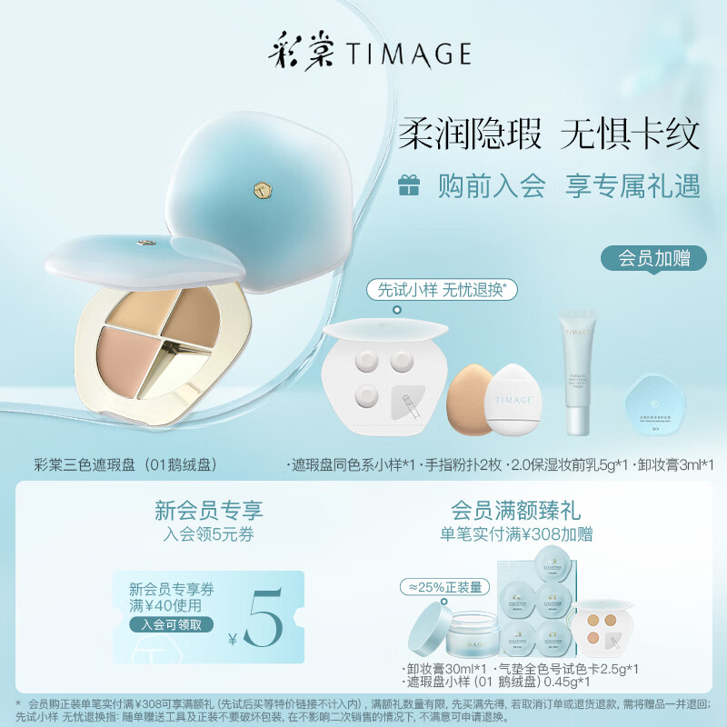 京东查遮瑕价格走势|遮瑕价格比较