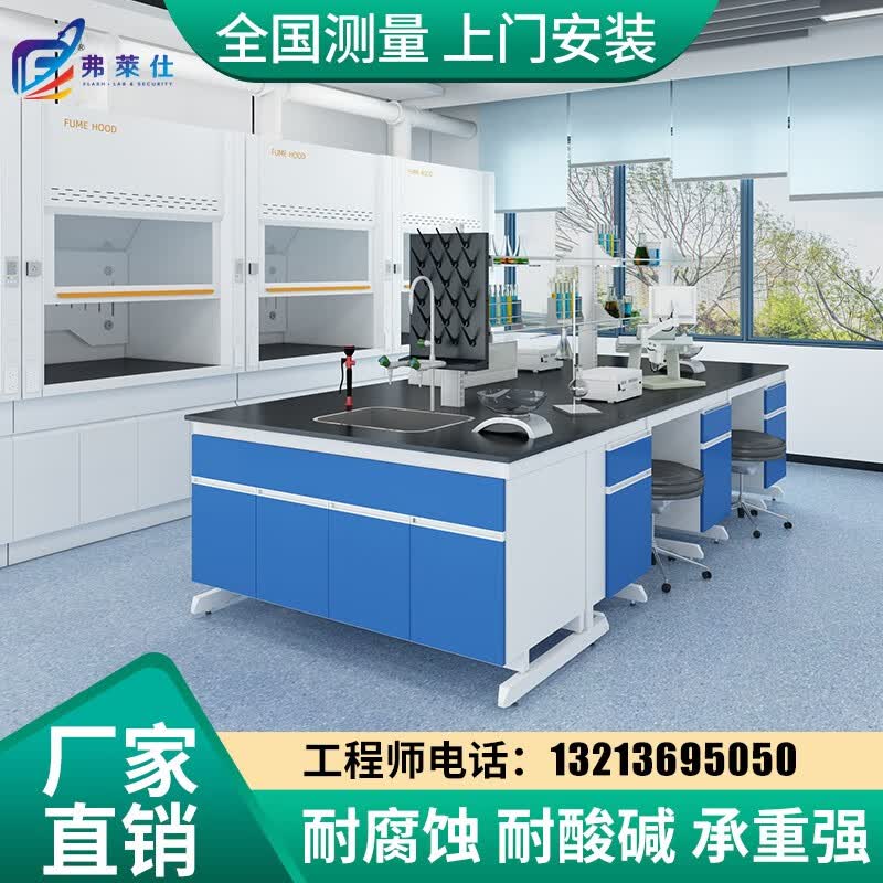 弗莱仕 实验台工作台全钢边台实验室操作台实验桌试验台可定制 全钢边台/米.高性价比高么？