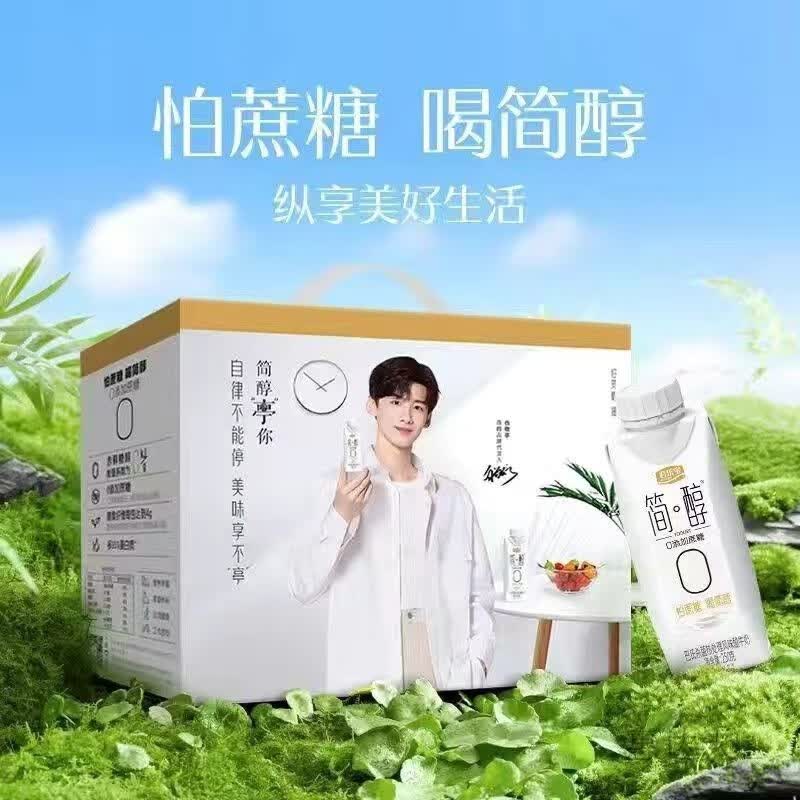 君乐宝（JUNLEBAO）简醇无蔗糖酸奶0蔗糖非早佐餐酸牛奶梦幻盖整箱礼盒装 250g*10瓶刚生产新日期