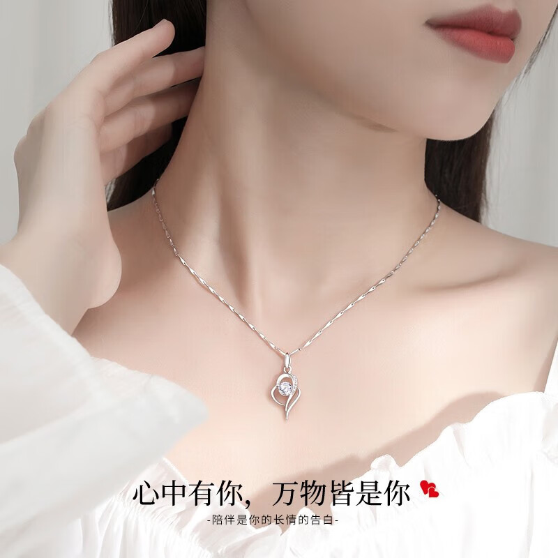 老凤祥S999足银项链女心中有你吊坠锁骨链生日纪念日礼物送女友老婆 【京速达】足银心中有你项链