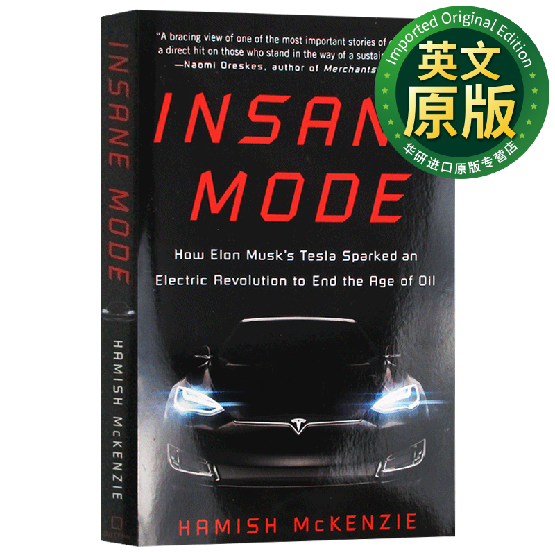 疯狂模式 英文原版 Insane Mode 特斯拉如何点燃终结石油时代的电子革命 英文版