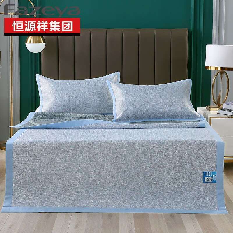彩羊(fazeya)恒源祥集团彩羊家纺轻奢可水洗 冰丝席 冰蓝色