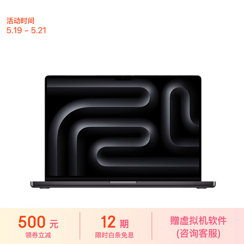 Apple/苹果AI笔记本/2023MacBookPro14英寸M3Pro(11+14核)18G512G深空黑色笔记本电脑MRX33CH/A