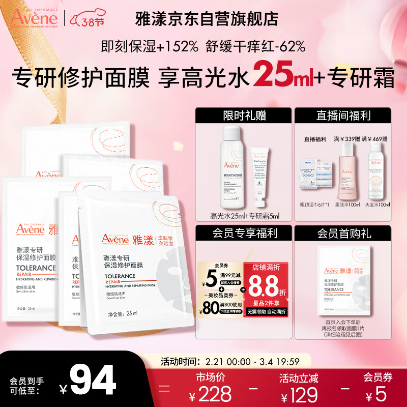 京东美妆穿搭 2024-02-28 - 第16张  | 最新购物优惠券