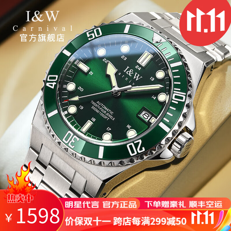 爱沃驰(IW)瑞士品牌男士手表緑水鬼系列300米防水潜水全自动机械表夜光 水鬼绿盘-进口机芯-300米防水属于什么档次？
